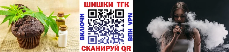 Печенье с ТГК конопля  Навашино 