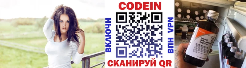 наркошоп  Навашино  Кодеин напиток Lean (лин) 