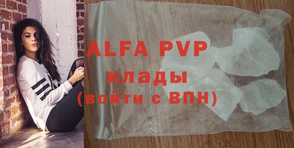 альфа пвп Белоозёрский