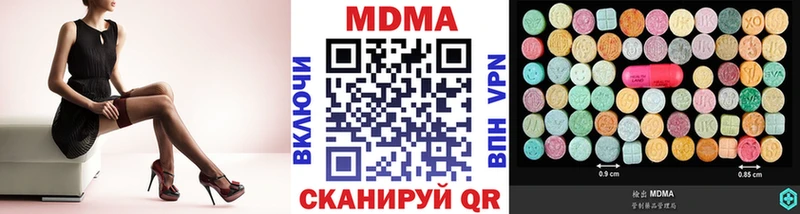 МДМА Molly Навашино