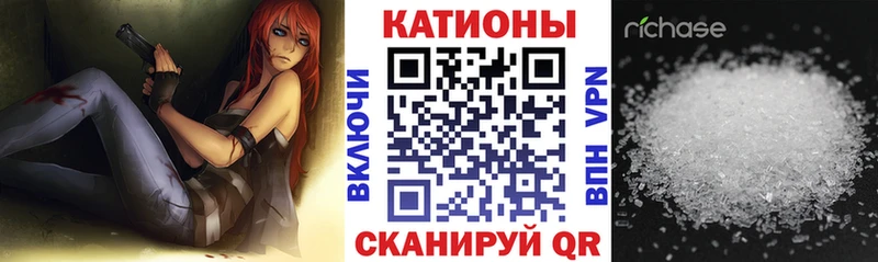 МЯУ-МЯУ кристаллы  купить  цена  Навашино 
