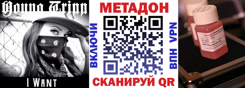 закладки  Навашино  МЕТАДОН мёд 